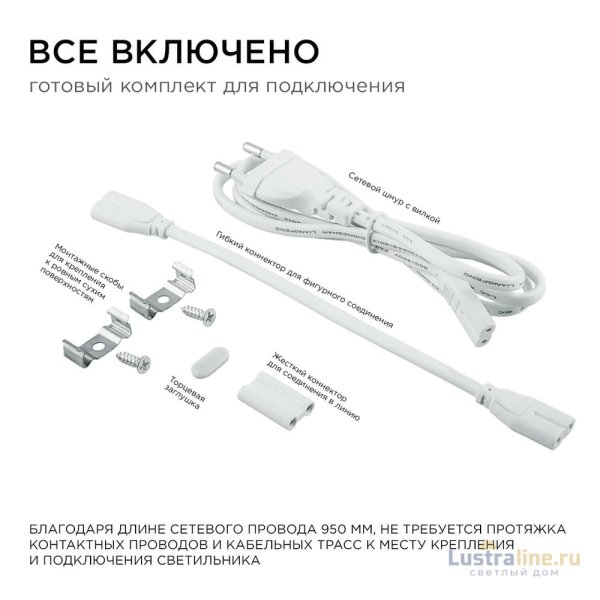 Линейный потолочный светильник Apeyron Touch 30-02 Линейный потолочный светильник Apeyron Touch 30-02
