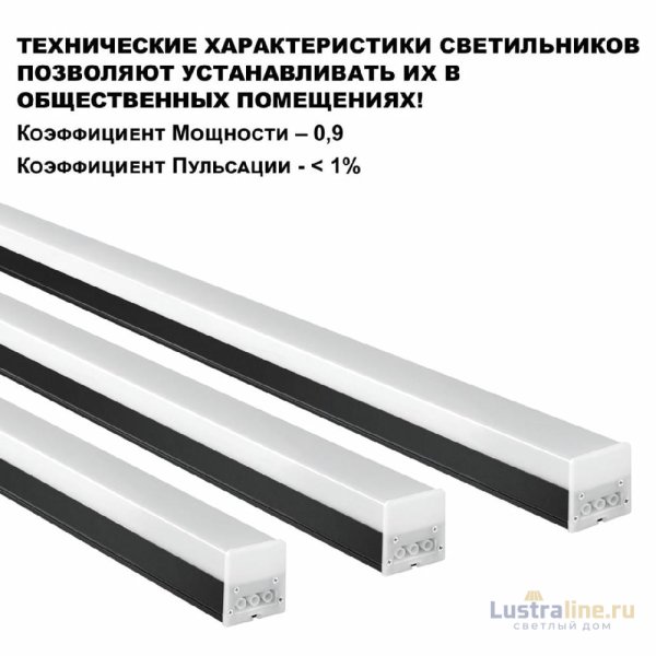 Линейный светильник Novotech Bits 359112 Линейный светильник Novotech Bits 359112