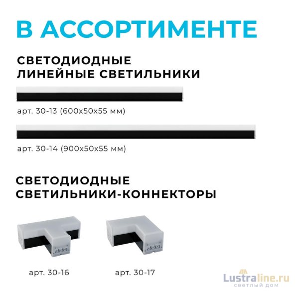 Светильник-коннектор Х-образный Apeyron 30-15 Светильник-коннектор Х-образный Apeyron 30-15