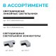 Светильник-коннектор Х-образный Apeyron 30-15