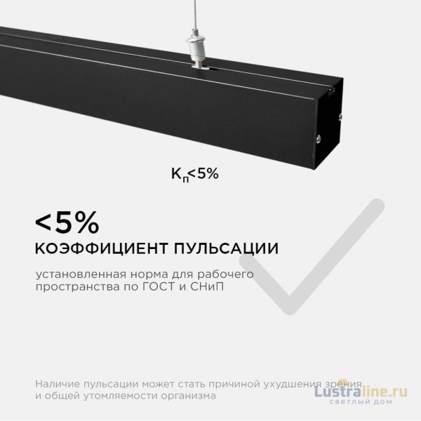 Линейный подвесной светильник Apeyron 30-10 Линейный подвесной светильник Apeyron 30-10