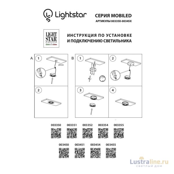 Мебельный светодиодный светильник Lightstar Mobiled 003455 Мебельный светодиодный светильник Lightstar Mobiled 003455