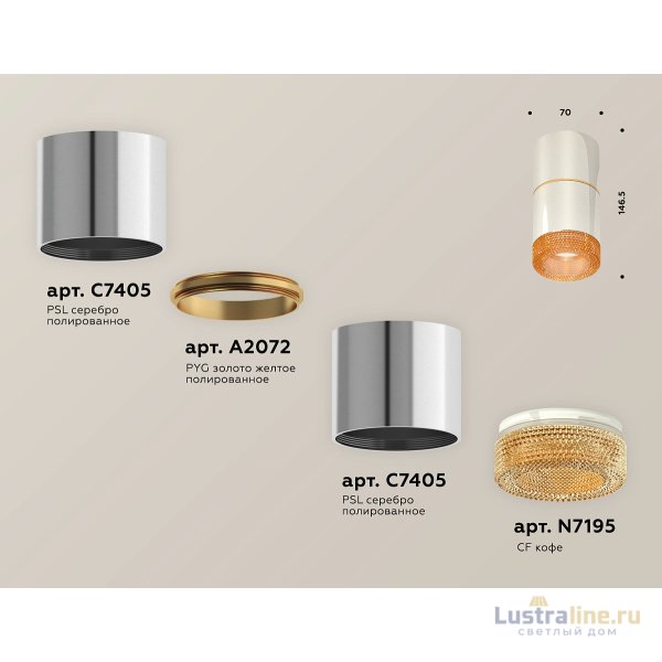 Потолочный светильник Ambrella Light Techno Spot XS7405062 (C7405, A2072, C7405, N7195)