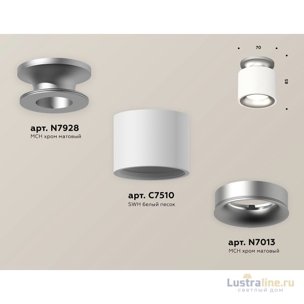 Потолочный светильник Ambrella Light Techno Spot XS7510101 (N7928, C7510, N7013)
