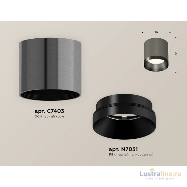 Потолочный светильник Ambrella Light Techno Spot XS7403002 (C7403, N7031)