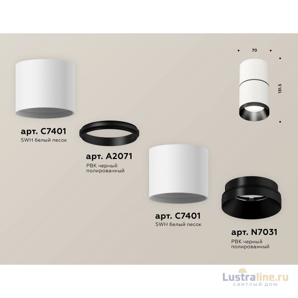 Потолочный светильник Ambrella Light Techno Spot XS7401181 (C7401, A2071, C7401, N7031)