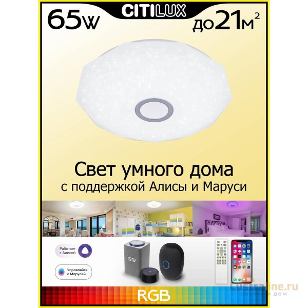 Накладной светильник Citilux CL713A60G