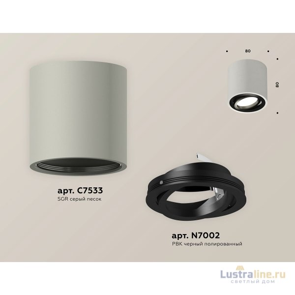 Потолочный светильник Ambrella Light Techno Spot XS7533002 (C7533, N7002)