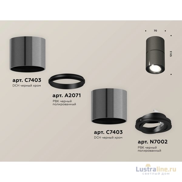 Потолочный светильник Ambrella Light Techno Spot XS7403060 (C7403, A2071, C7403, N7002)