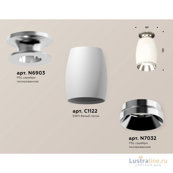 Потолочный светильник Ambrella Light Techno Spot XS1122042 (N6903, C1122, N7032)