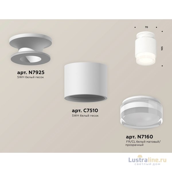 Потолочный светильник Ambrella Light Techno Spot XS7510045 (N7925, C7510, N7160)