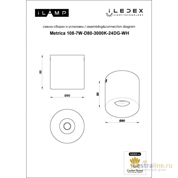 Накладной светильник iLedex Metrica 108-7W-D80-3000K-24DG-WH Накладной светильник iLedex Metrica 108-7W-D80-3000K-24DG-WH