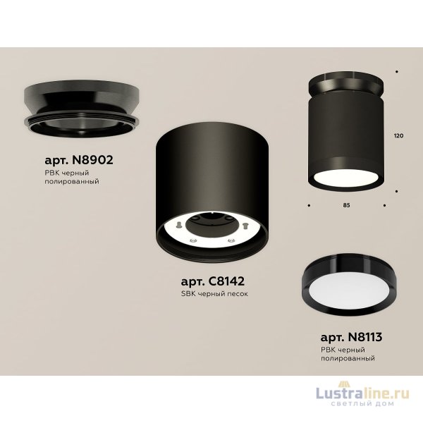 Потолочный светильник Ambrella Light Techno Spot XS8142020 (N8902, C8142, N8113)