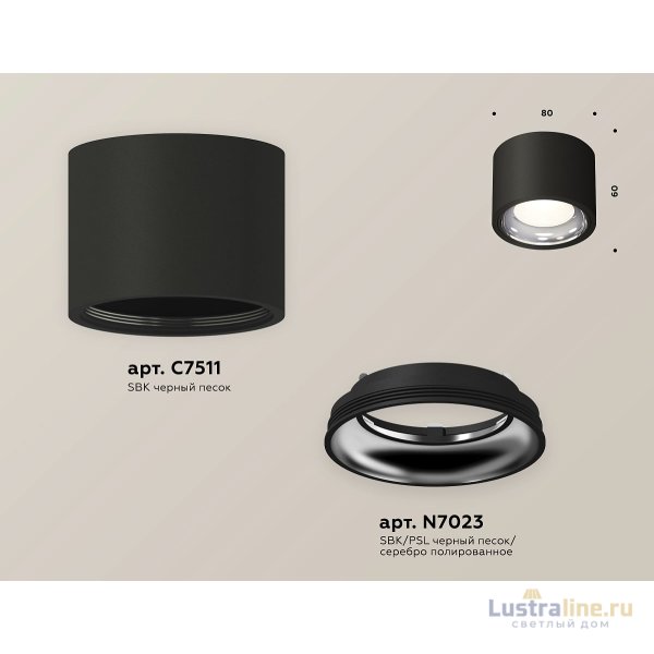 Потолочный светильник Ambrella Light Techno Spot XS7511011 (C7511, N7023)