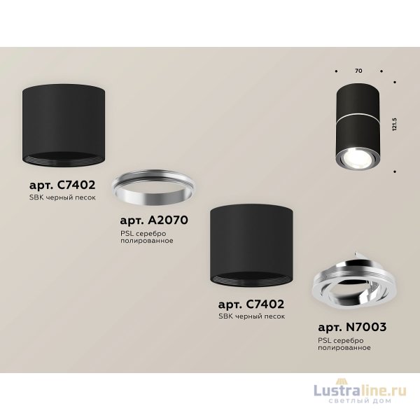 Потолочный светильник Ambrella Light Techno Spot XS7402140 (C7402, A2070, C7402, N7003)