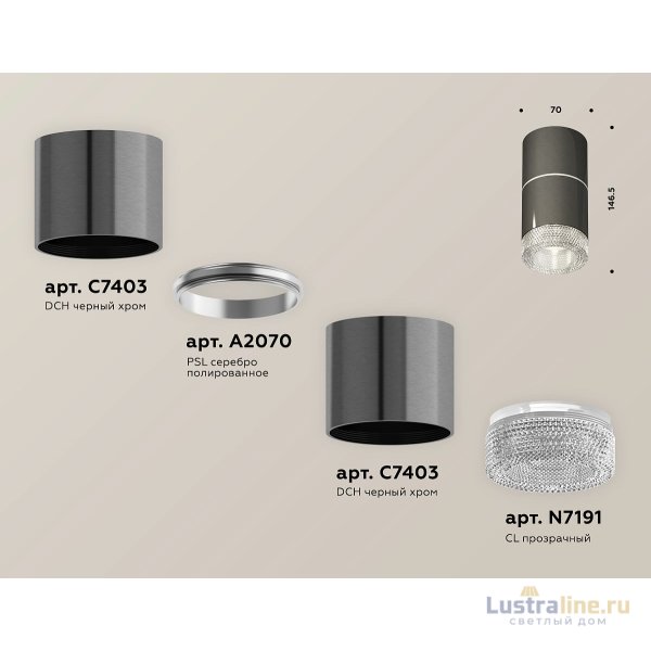 Потолочный светильник Ambrella Light Techno Spot XS7403042 (C7403, A2070, C7403, N7191)