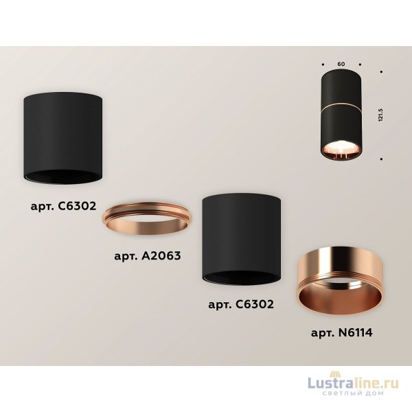 Накладной светильник Ambrella Light Techno XS6302083 (C6302, A2063, N6114)
