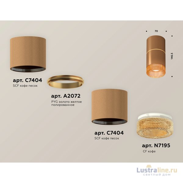 Потолочный светильник Ambrella Light Techno Spot XS7404062 (C7404, A2072, C7404, N7195)