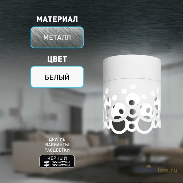 Накладной светильник Эра OL49 WH Б0059801