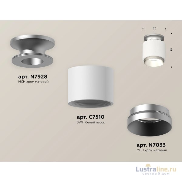 Потолочный светильник Ambrella Light Techno Spot XS7510100 (N7928, C7510, N7033)