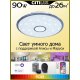 Накладной светильник Citilux CL703A80G