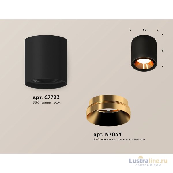 Потолочный светильник Ambrella Light Techno Spot XS7723004 (C7723, N7034)