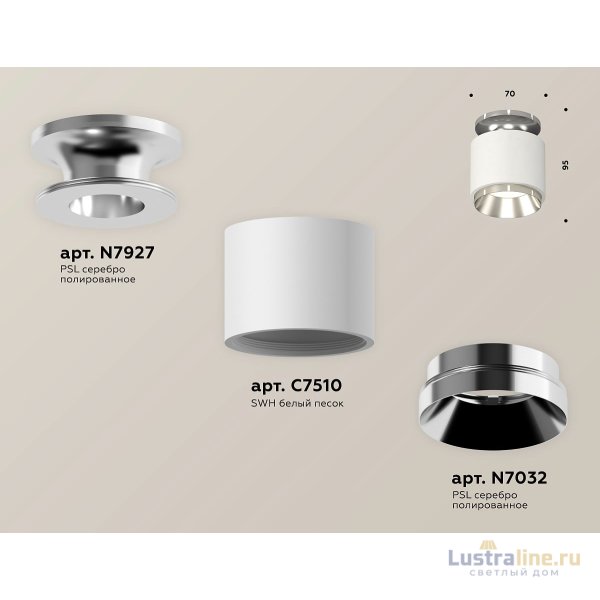 Потолочный светильник Ambrella Light Techno Spot XS7510080 (N7927, C7510, N7032)