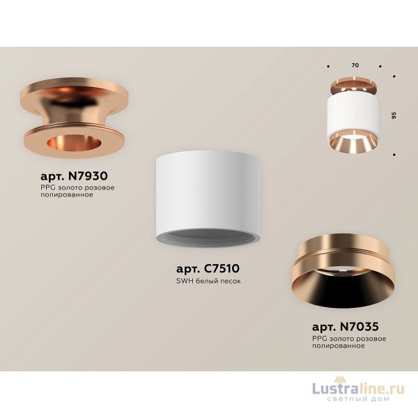 Потолочный светильник Ambrella Light Techno Spot XS7510140 (N7930, C7510, N7035)