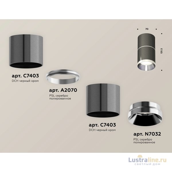 Потолочный светильник Ambrella Light Techno Spot XS7403041 (C7403, A2070, C7403, N7032)
