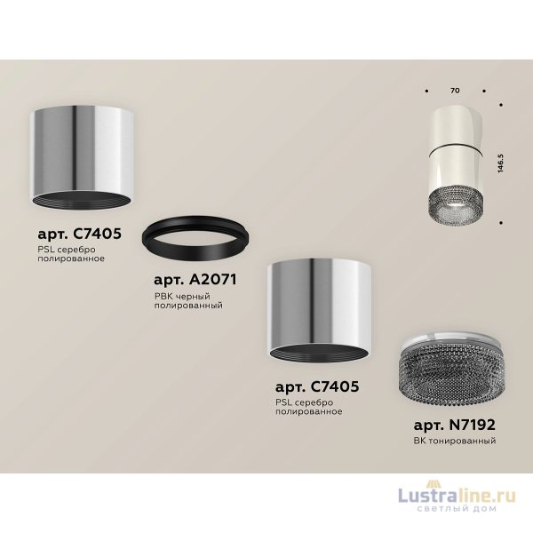 Потолочный светильник Ambrella Light Techno Spot XS7405042 (C7405, A2071, C7405, N7192)
