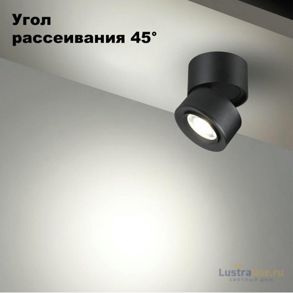 Накладной светильник Novotech Eddy 358946