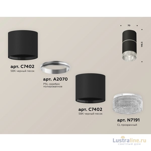 Потолочный светильник Ambrella Light Techno Spot XS7402142 (C7402, A2070, C7402, N7191)