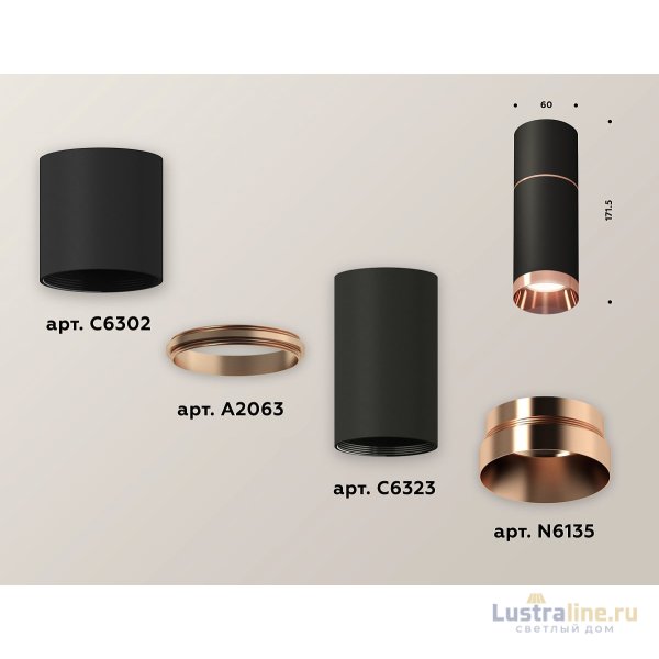 Потолочный светильник Ambrella Light Techno Spot XS6323063 (C6302, A2063, C6323, N6135) Потолочный светильник Ambrella Light Techno Spot XS6323063 (C6302, A2063, C6323, N6135)
