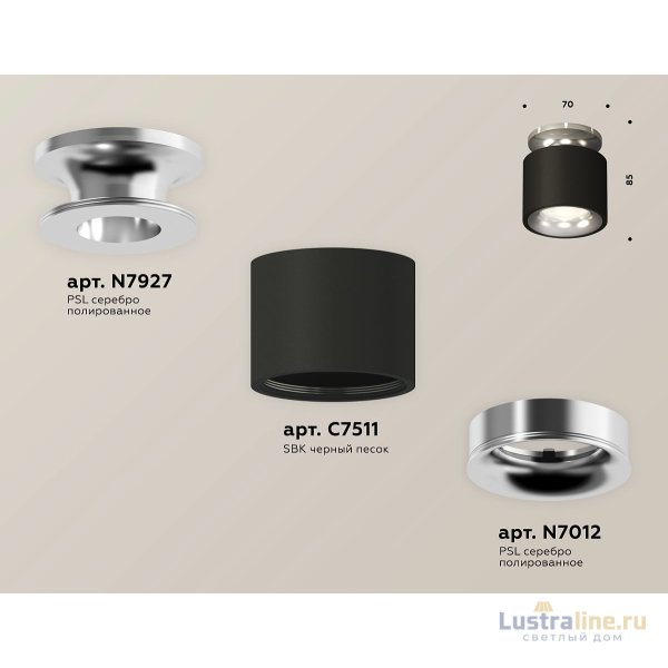 Потолочный светильник Ambrella Light Techno Spot XS7511081 (N7927, C7511, N7012)