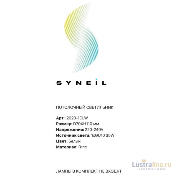 Накладной светильник Simple Story 2020-1CLW Накладной светильник Simple Story 2020-1CLW