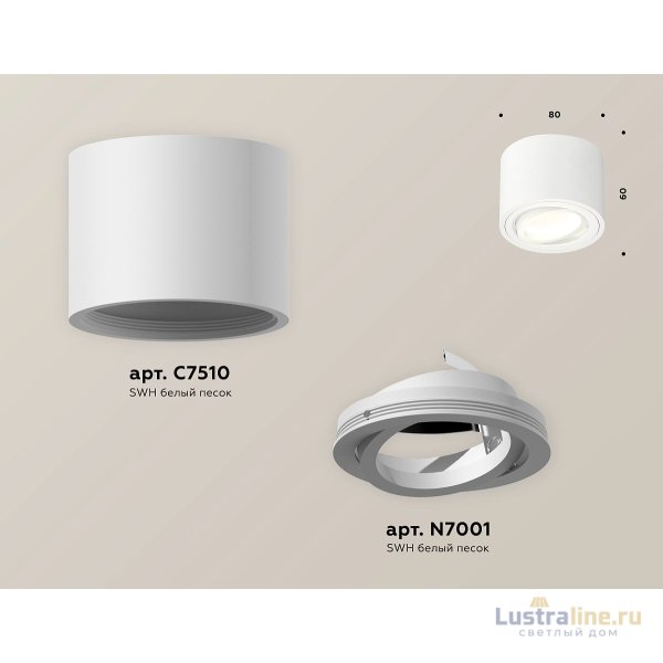 Потолочный светильник Ambrella Light Techno Spot XS7510001 (C7510, N7001)