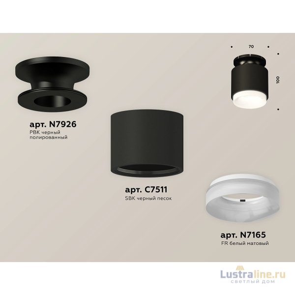 Потолочный светильник Ambrella Light Techno Spot XS7511064 (N7926, C7511, N7165)