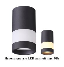 Накладной светильник Novotech 370680