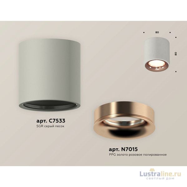 Потолочный светильник Ambrella Light Techno Spot XS7533025 (C7533, N7015)