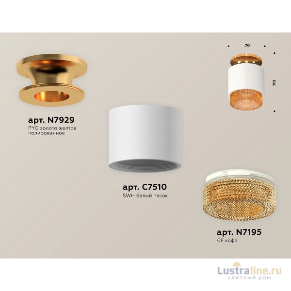 Потолочный светильник Ambrella Light Techno Spot XS7510122 (N7929, C7510, N7195)