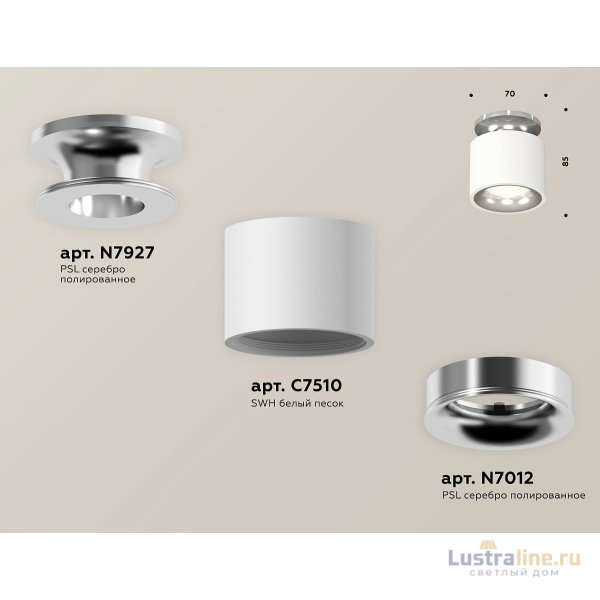 Потолочный светильник Ambrella Light Techno Spot XS7510081 (N7927, C7510, N7012)