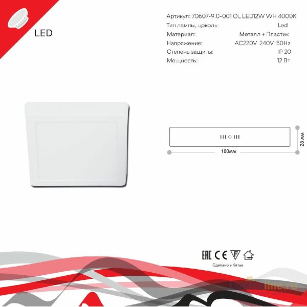 Накладной светильник Reluce 70607-9.5-001OL LED12W WH 4000K Накладной светильник Reluce 70607-9.5-001OL LED12W WH 4000K