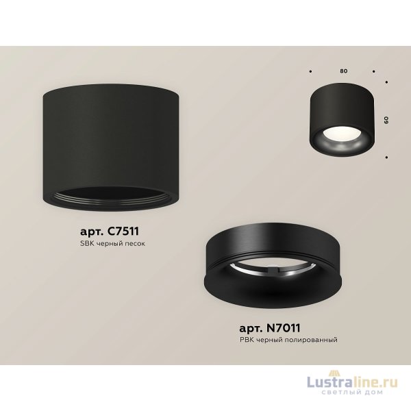 Потолочный светильник Ambrella Light Techno Spot XS7511021 (C7511, N7011)