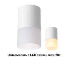 Накладной светильник Novotech 370677