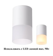 Накладной светильник Novotech 370677
