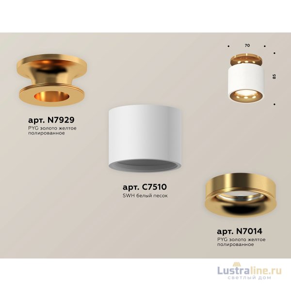 Потолочный светильник Ambrella Light Techno Spot XS7510121 (N7929, C7510, N7014)