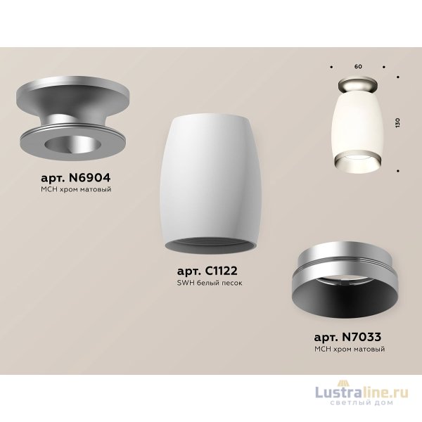 Потолочный светильник Ambrella Light Techno Spot XS1122043 (N6904, C1122, N7033) Потолочный светильник Ambrella Light Techno Spot XS1122043 (N6904, C1122, N7033)