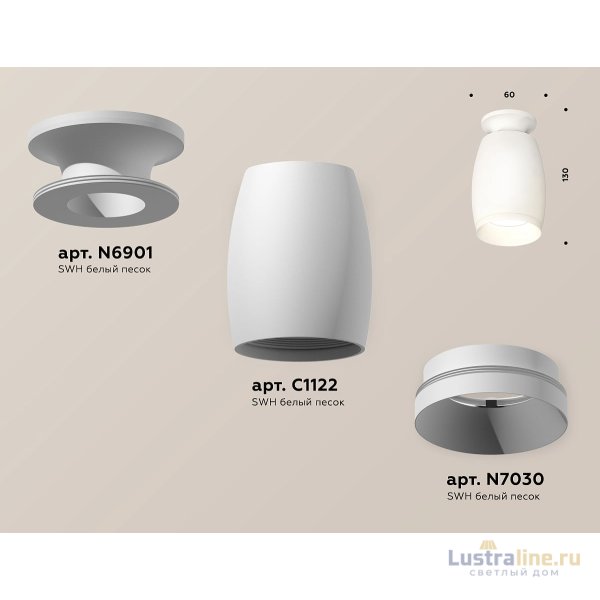 Потолочный светильник Ambrella Light Techno Spot XS1122040 (N6901, C1122, N7030)