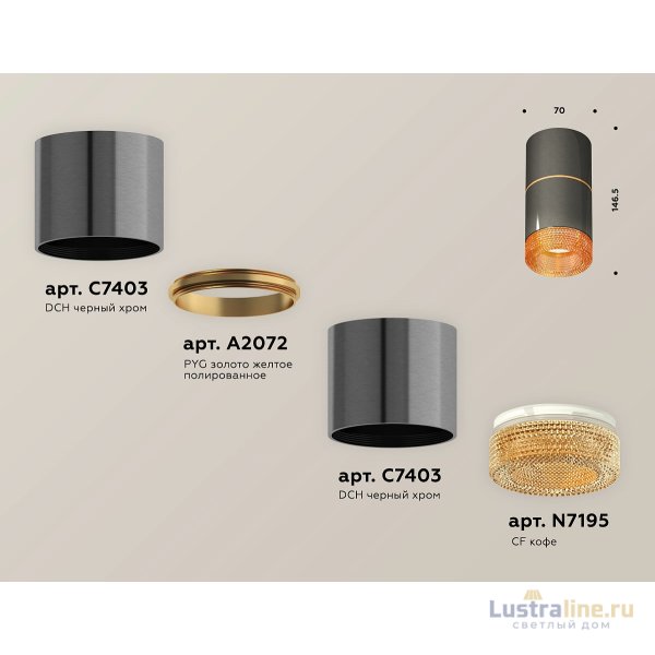 Потолочный светильник Ambrella Light Techno Spot XS7403082 (C7403, A2072, C7403, N7195)
