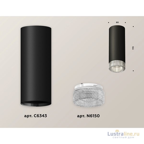 Потолочный светильник Ambrella Light Techno Spot XS6343020 (C6343, N6150)